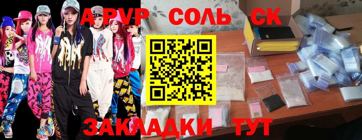APVP  Alpha PVP СК  Вход с VPN  как найти закладки  Alpha PVP СК КРИС  Ирбит 