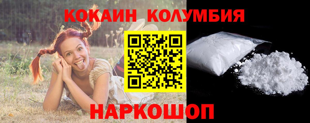 COCAIN VHQ  Вход с VPN  Ирбит 