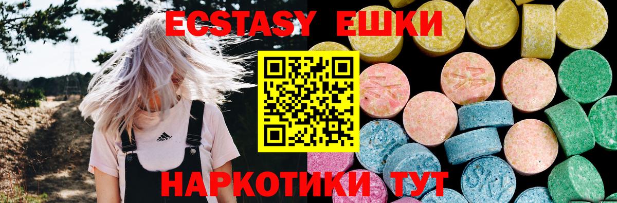 Ирбит  МЕГА онион  Вход с VPN  ЭКСТАЗИ Cube  Экстази  купить наркоту 