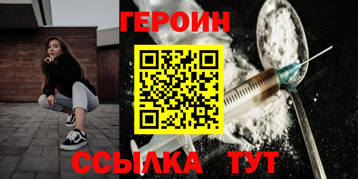 ГЕРОИН афганец  Героин  Ирбит  Вход с VPN 