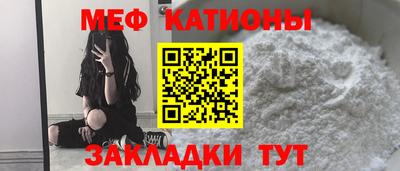 мефедрон мука Бийск