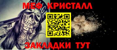 мефедрон мука Бийск