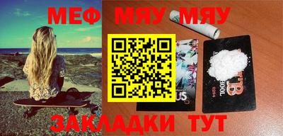 мефедрон мука Бийск
