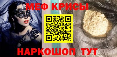 мефедрон мука Бийск