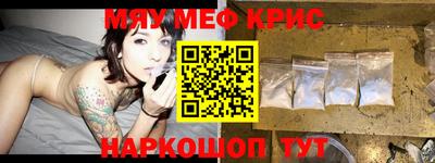 мефедрон мука Бийск