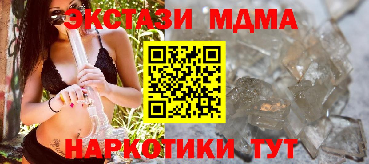 МДМА кристаллы Ирбит