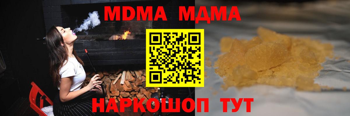 MDMA кристаллы  Вход с VPN  MDMA  МДМА crystal  Ирбит 
