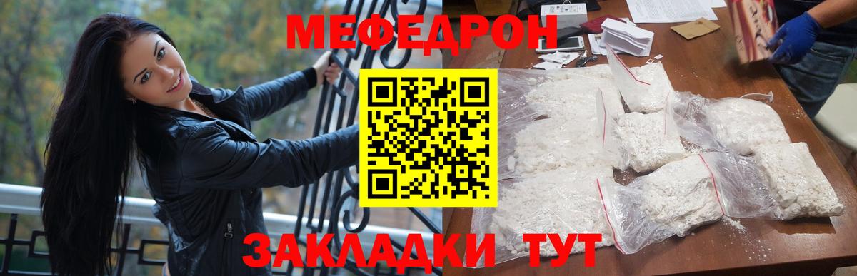 Мефедрон  МЯУ-МЯУ  Вход с VPN  Меф мука  Ирбит 