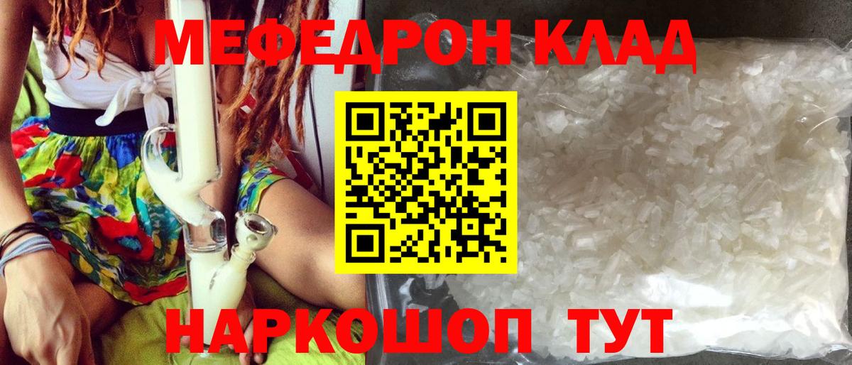 Меф Ирбит