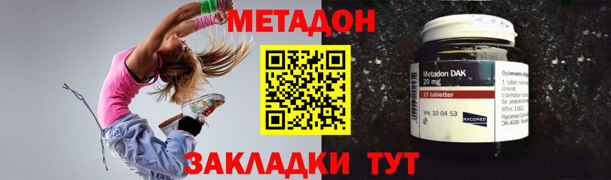 Ирбит  Метадон кристалл  Вход с VPN  МЕТАДОН VHQ 